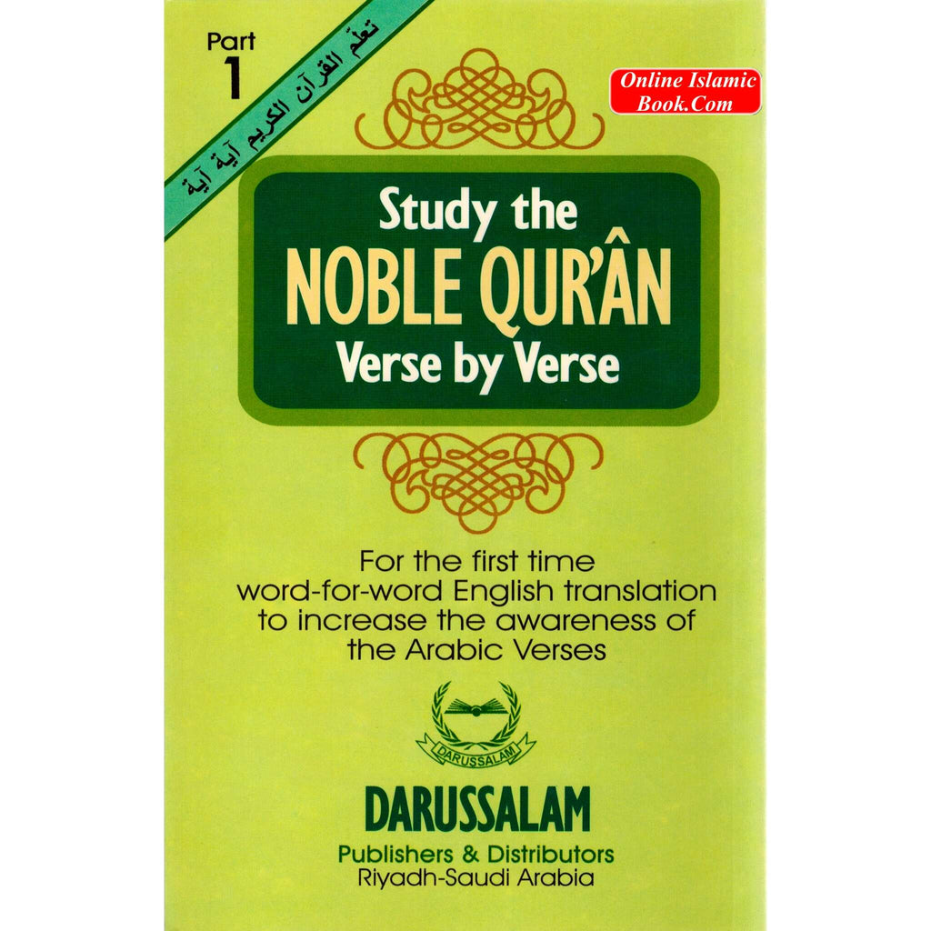Study The Noble Quran Verse by Verse Part 1 By Dr. Muhsin Khan & Dr. Taqi-ud-Din Hilali
ISBN: 9789960982991