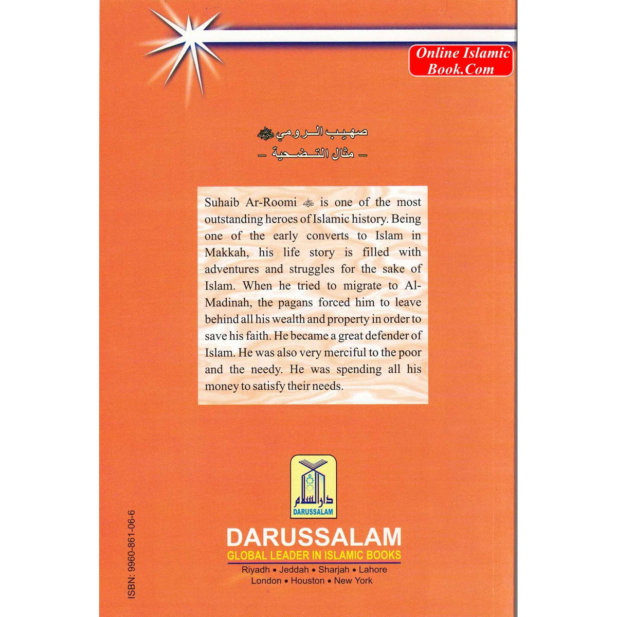 Suhaib Ar Roomi (RA) The Example of Sacrifice By Abdul Basit Ahmad
ISBN: 9789960861067