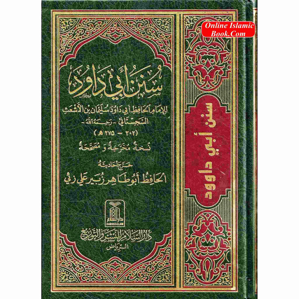 Sunan Abu Dawood (Arabic Language) By Hafiz Abu-Dawood Al-Sajestani
ISBN: 9782987459095