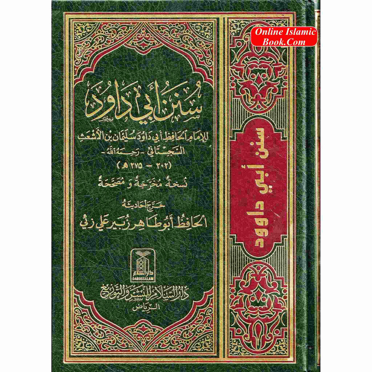 Sunan Abu Dawood (Arabic Language) By Hafiz Abu-Dawood Al-Sajestani
ISBN: 9782987459095