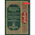 Sunan Nasai Arabic Only By Abdul aziz bin muhammad bin ibrahim ISBN: 6222013800598
