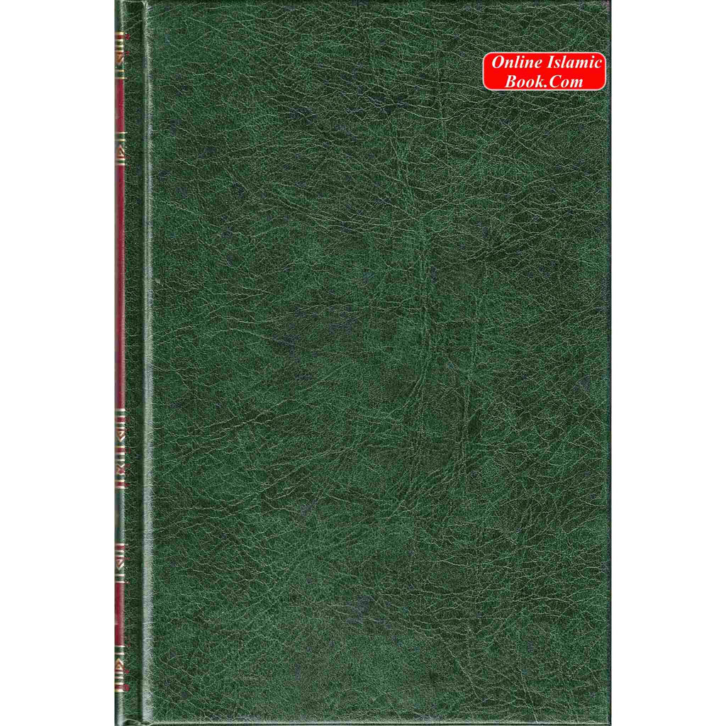 Sunan Nasai Arabic Only By Abdul aziz bin muhammad bin ibrahim ISBN: 6222013800598