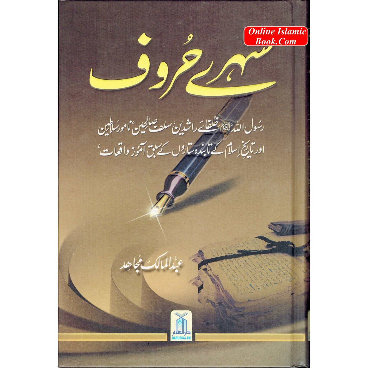 Sunehray Huroof Golden Words (Urdu) By Abdul Malik Mujahid
ISBN: 9789960970653