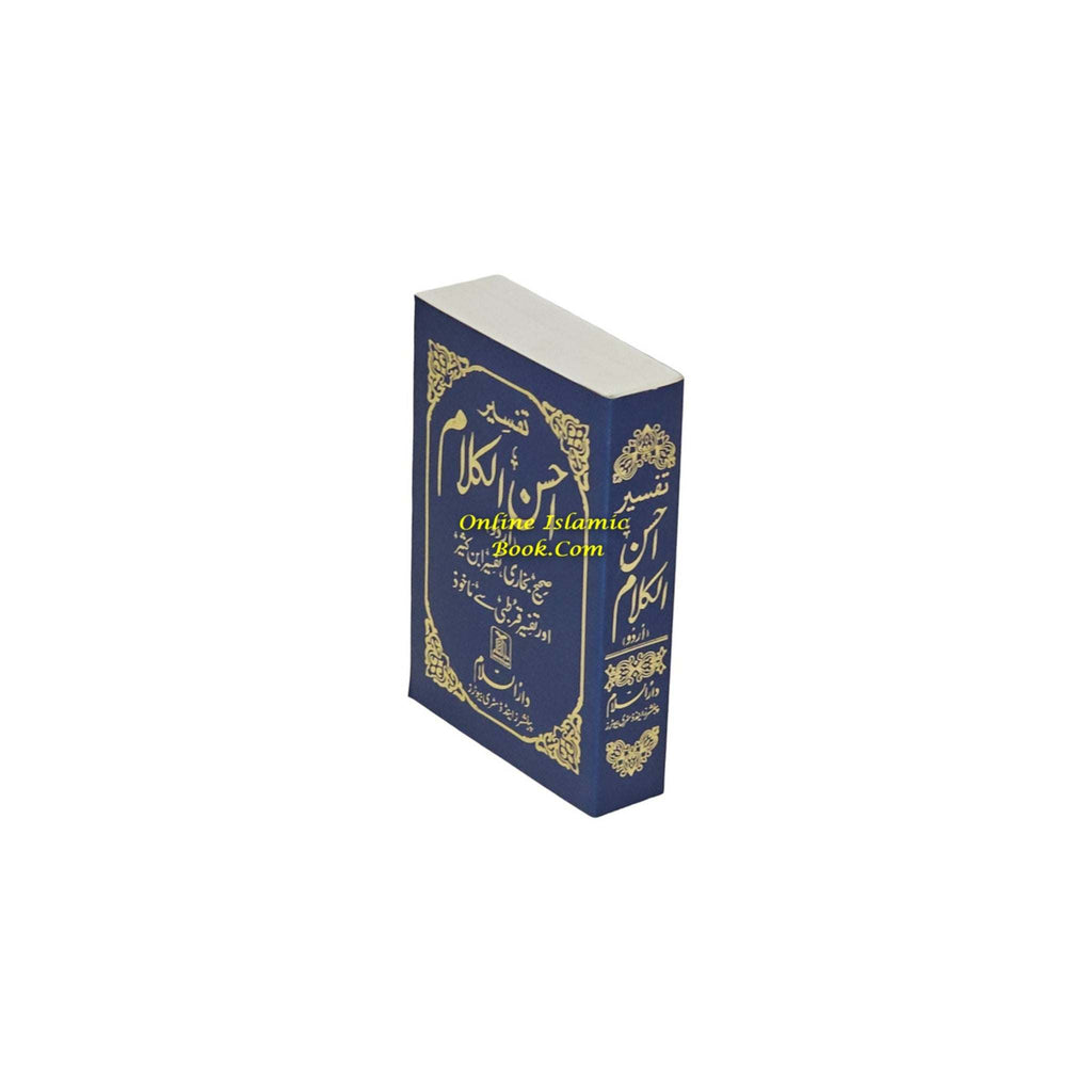 Tafseer Ahsan-ul-Kalam Quran Arabic with Urdu Language Translation (Pocket size) By Dr. Mohammad Muhsin Khan;