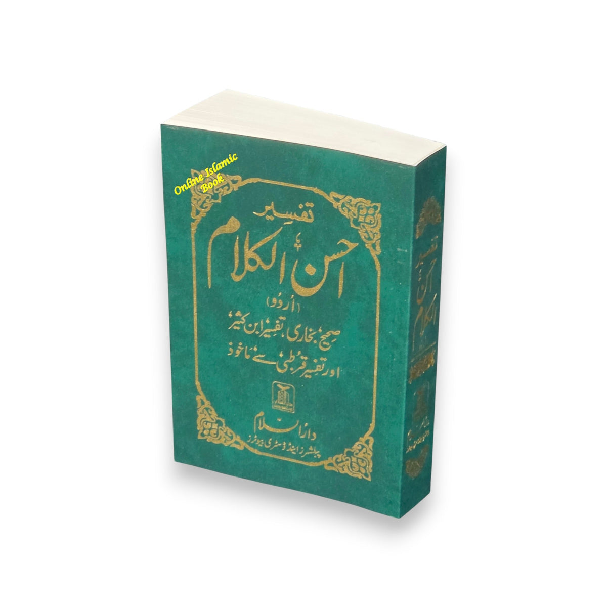 Tafseer Ahsan-ul-Kalam Quran Arabic with Urdu Language Translation (Pocket Plus size) By Dr. Muhammad Muhsin Khan,9782987459941