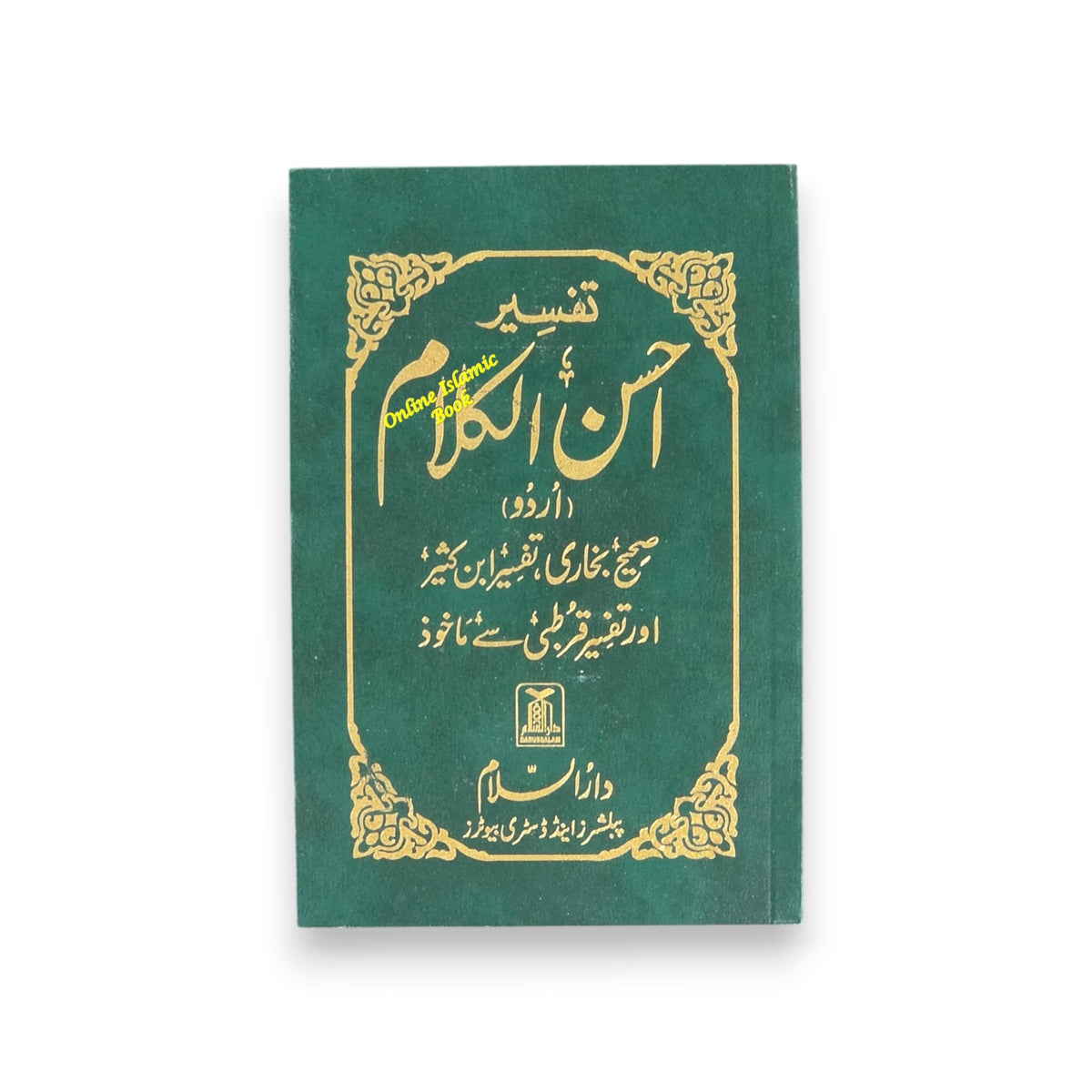 Tafseer Ahsan-ul-Kalam Quran Arabic with Urdu Language Translation (Pocket Plus size) By Dr. Muhammad Muhsin Khan,9782987459941