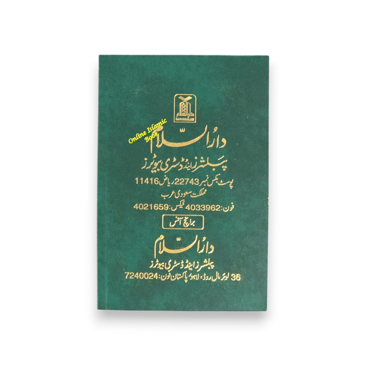 Tafseer Ahsan-ul-Kalam Quran Arabic with Urdu Language Translation (Pocket Plus size) By Dr. Muhammad Muhsin Khan,9782987459941