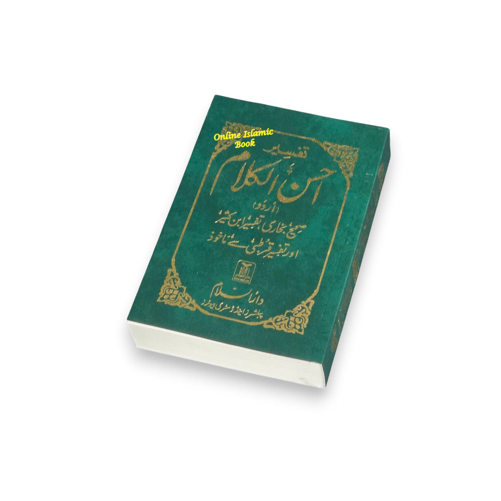 Tafseer Ahsan-ul-Kalam Quran Arabic with Urdu Language Translation (Pocket Plus size) By Dr. Muhammad Muhsin Khan,9782987459941