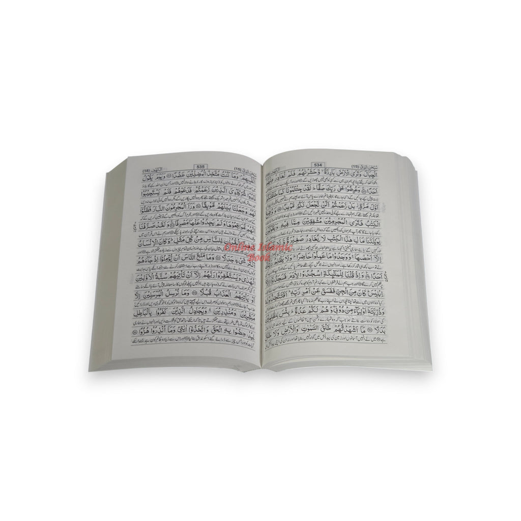 Tafseer Ahsan-ul-Kalam Quran Arabic with Urdu Language Translation (Pocket Plus size) By Dr. Muhammad Muhsin Khan,9782987459941