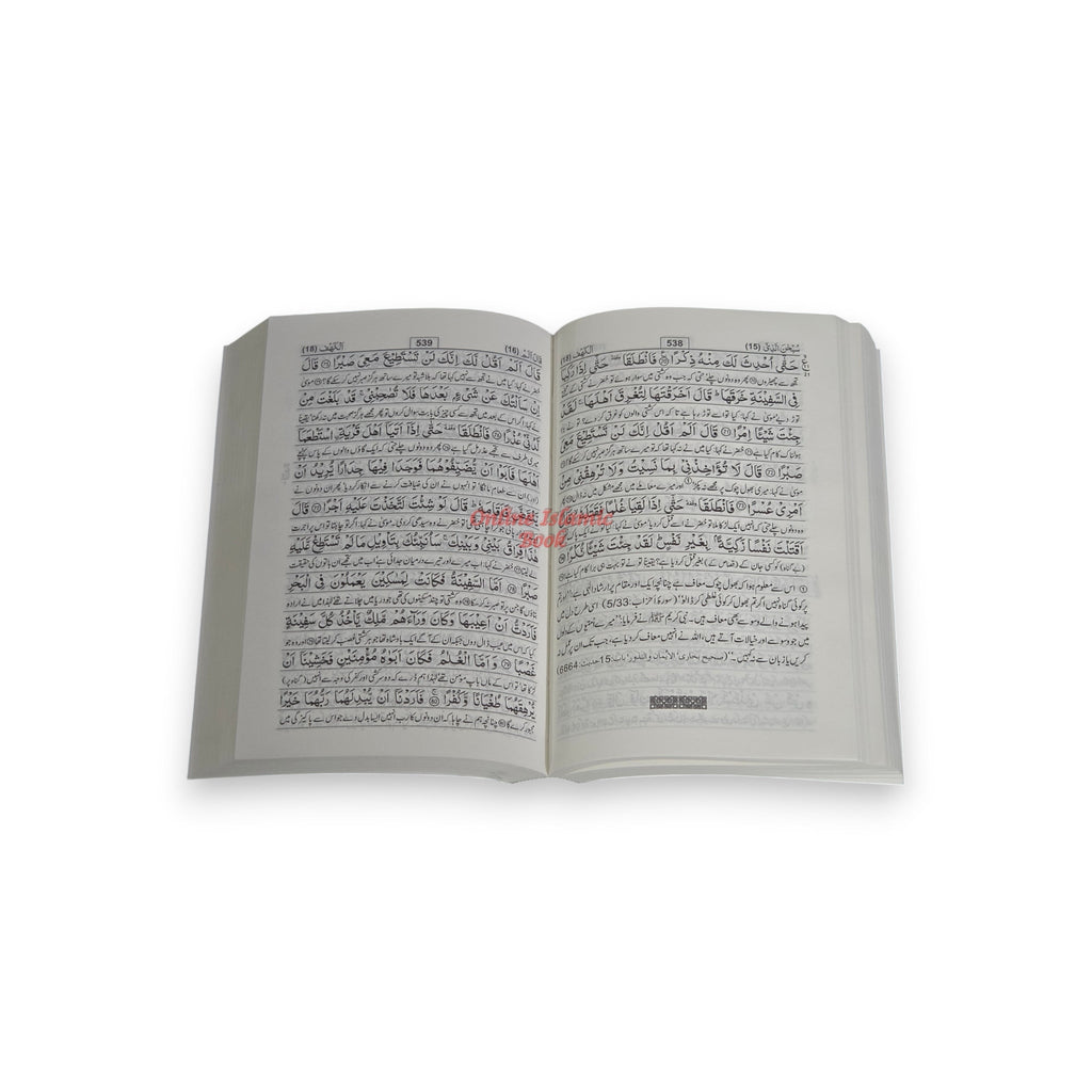 Tafseer Ahsan-ul-Kalam Quran Arabic with Urdu Language Translation (Pocket Plus size) By Dr. Muhammad Muhsin Khan,9782987459941