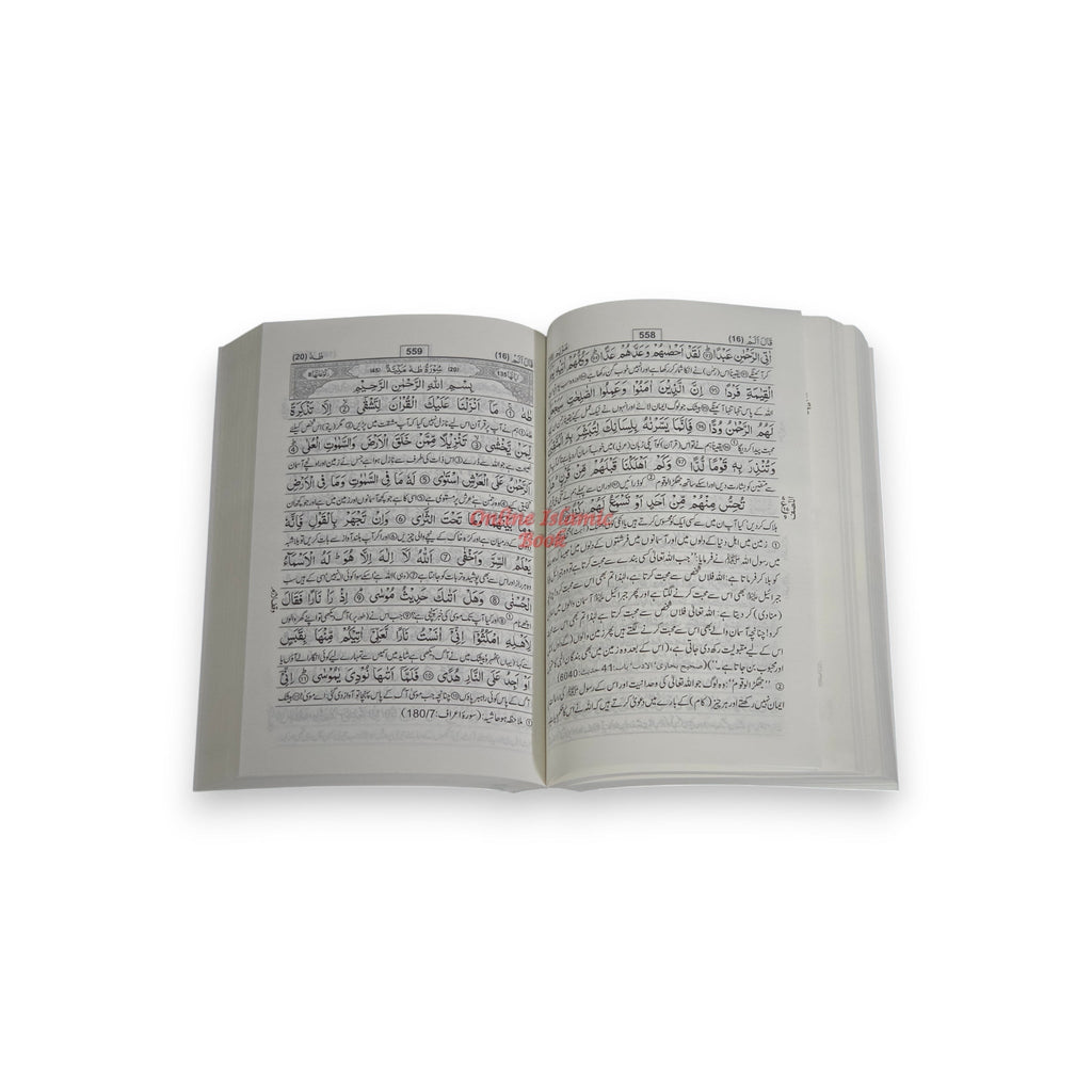 Tafseer Ahsan-ul-Kalam Quran Arabic with Urdu Language Translation (Pocket Plus size) By Dr. Muhammad Muhsin Khan,9782987459941