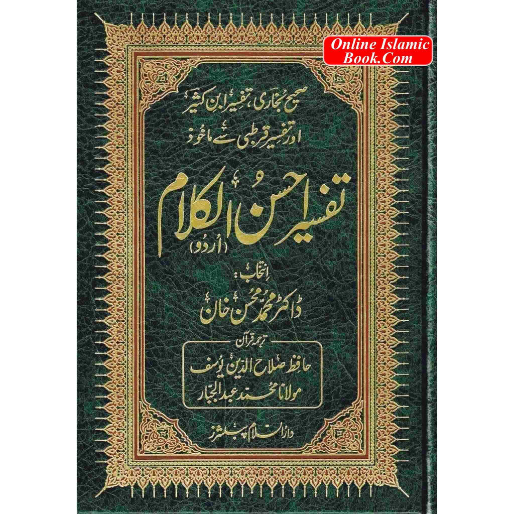 Tafseer Ahsan-ul-Kalam Quran with Urdu Language Translation (Large size) Side by Side
ISBN: 9782987458050