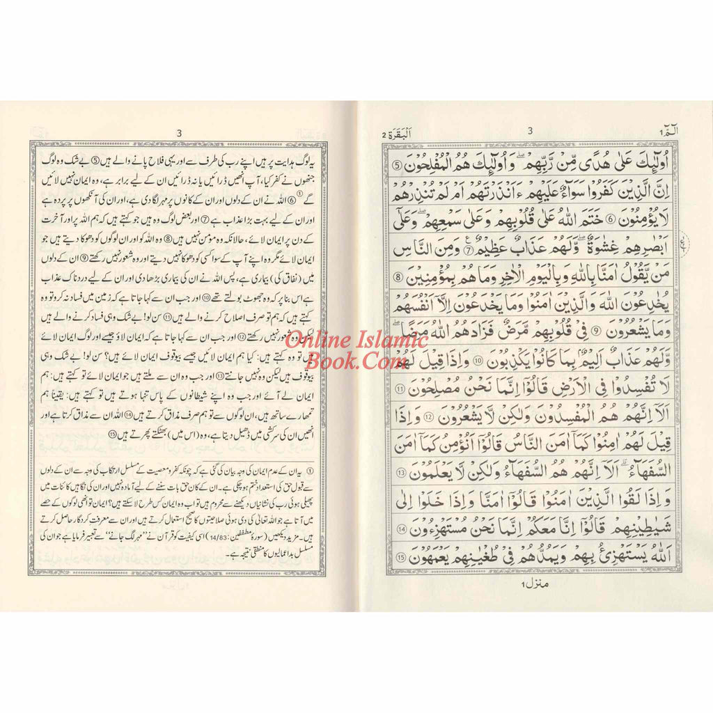 Tafseer Ahsan-ul-Kalam Quran with Urdu Language Translation (Large size) Side by Side
ISBN: 9782987458050