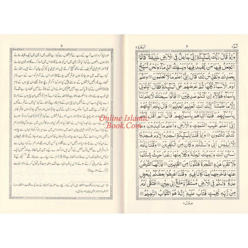 Tafseer Ahsan-ul-Kalam Quran with Urdu Language Translation (Large size) Side by Side
ISBN: 9782987458050