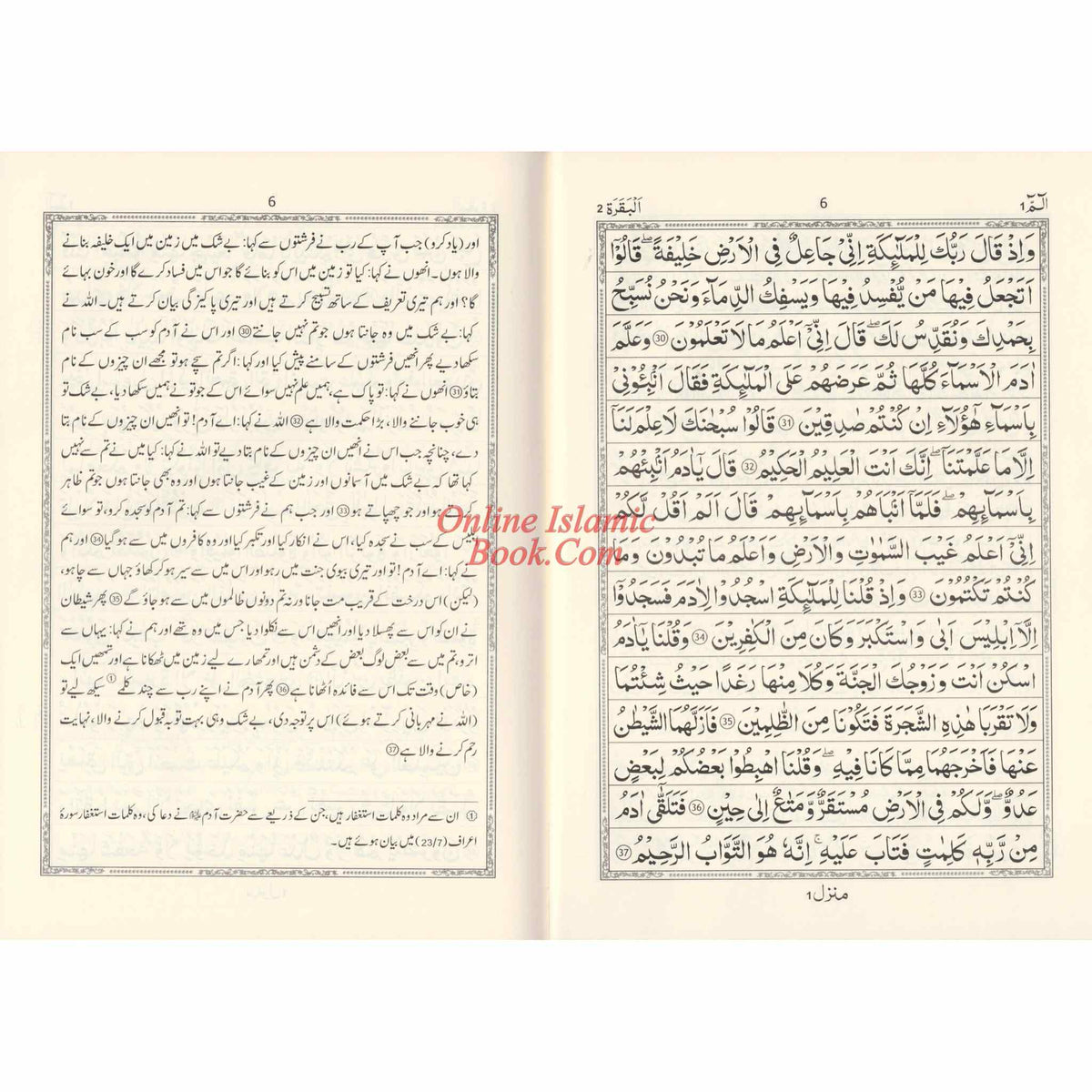 Tafseer Ahsan-ul-Kalam Quran with Urdu Language Translation (Large size) Side by Side
ISBN: 9782987458050