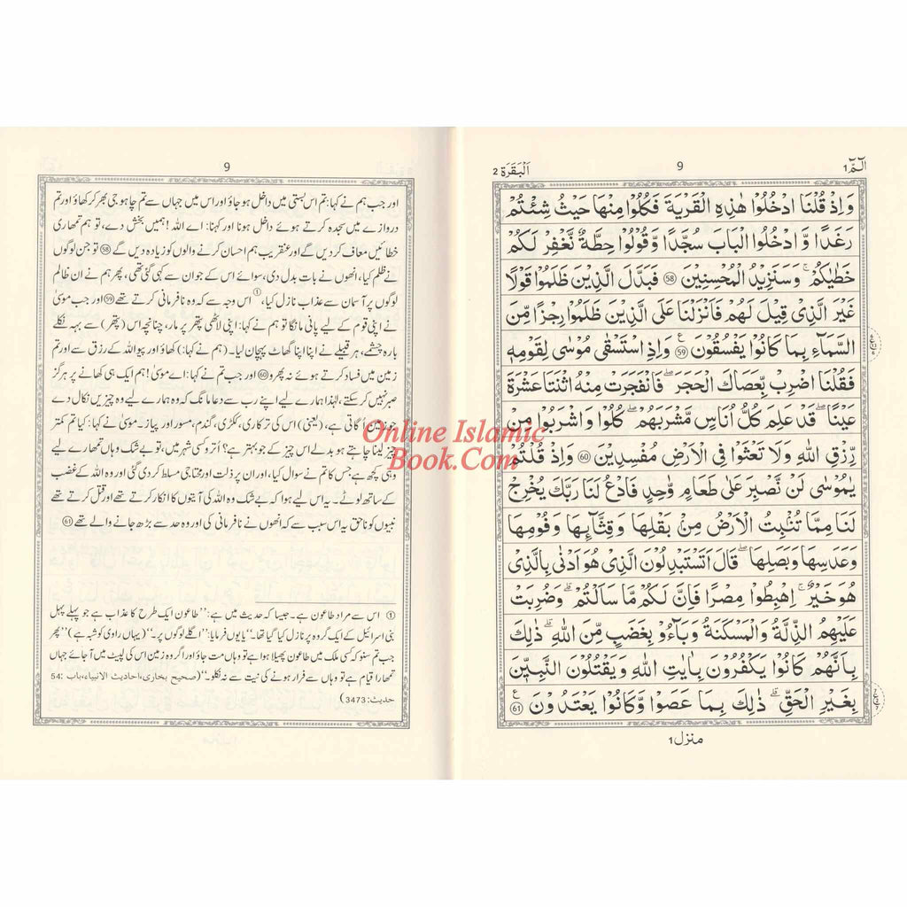 Tafseer Ahsan-ul-Kalam Quran with Urdu Language Translation (Large size) Side by Side
ISBN: 9782987458050