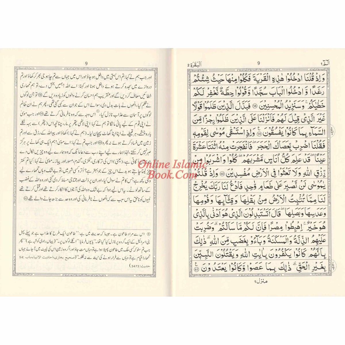 Tafseer Ahsan-ul-Kalam Quran with Urdu Language Translation (Large size) Side by Side
ISBN: 9782987458050