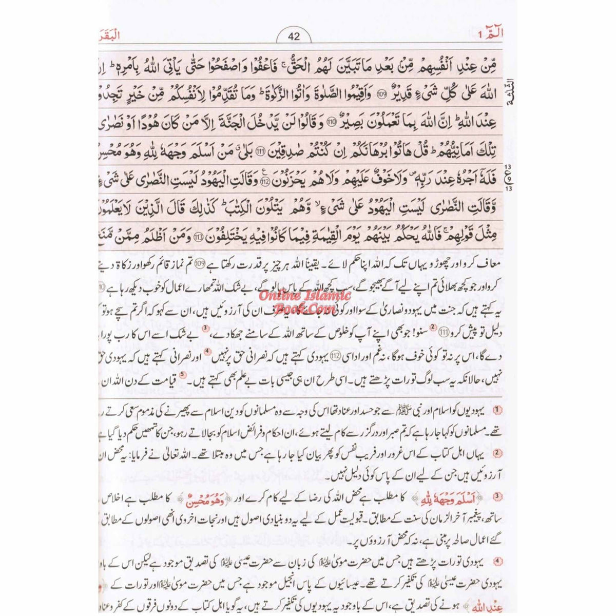 Tafseer Ahsan-ul-bayan By Hafiz Salah-ud-Din Yousaf (Arabic/Urdu) Large Size&nbsp;