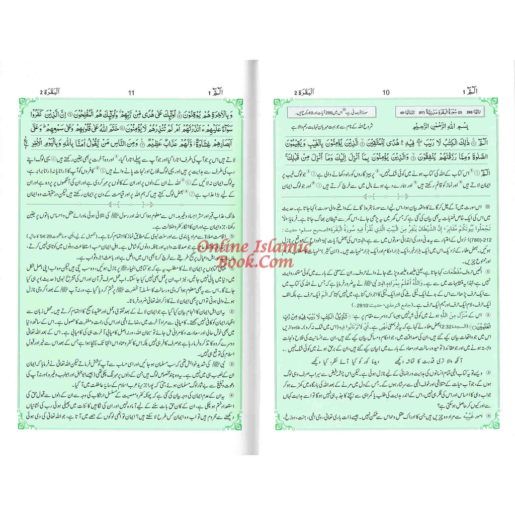 Tafseer Ahsan-ul-bayan Arabic with Urdu Language Translation (Medium Size) Green Page By Hafiz Salahuddin Yusuf