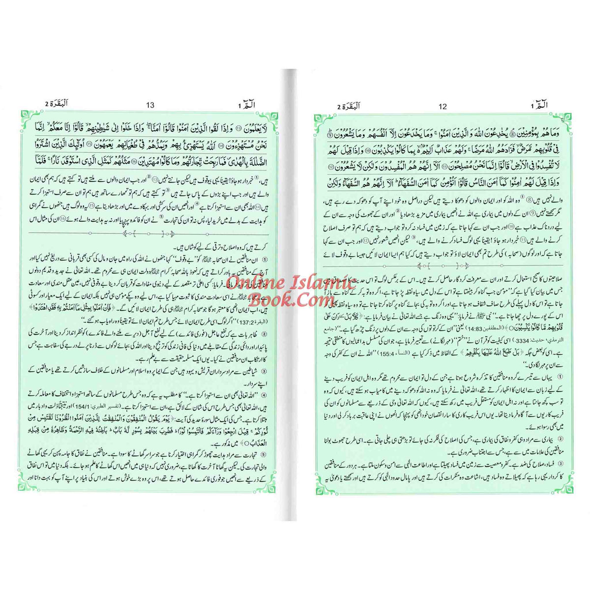 Tafseer Ahsan-ul-bayan Arabic with Urdu Language Translation (Medium Size) Green Page By Hafiz Salahuddin Yusuf