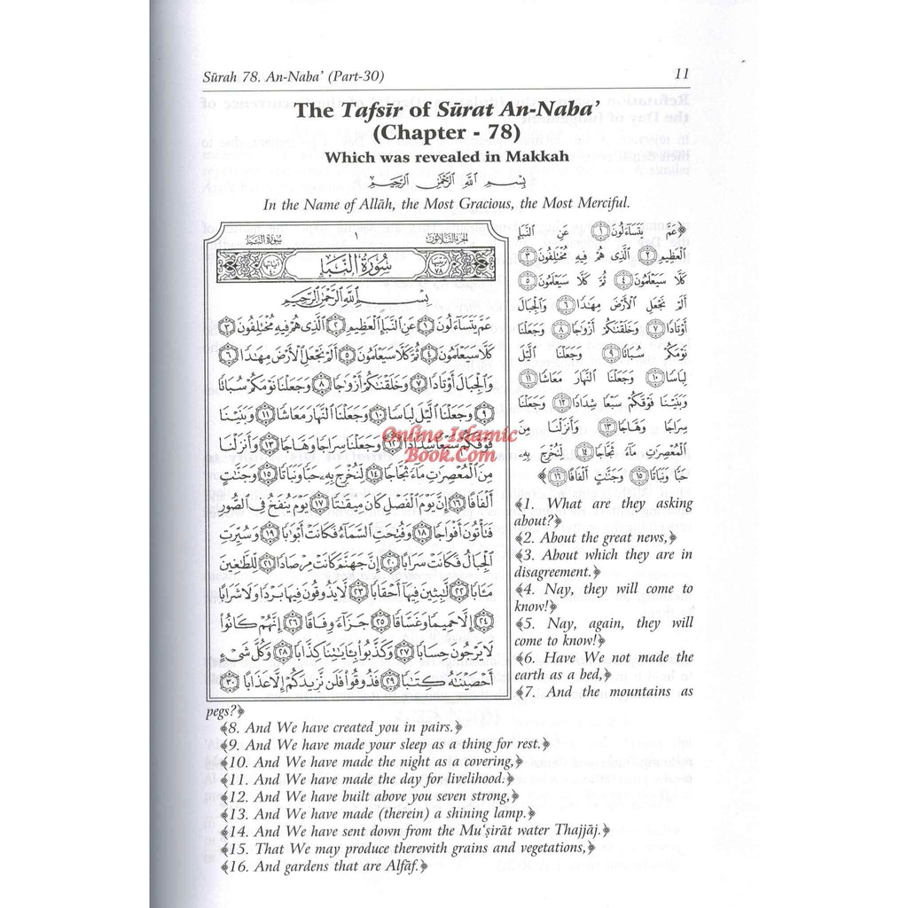 Tafsir Ibn Kathir Part 30 By Hafiz Ibn Katheer
ISBN: 9789960899541