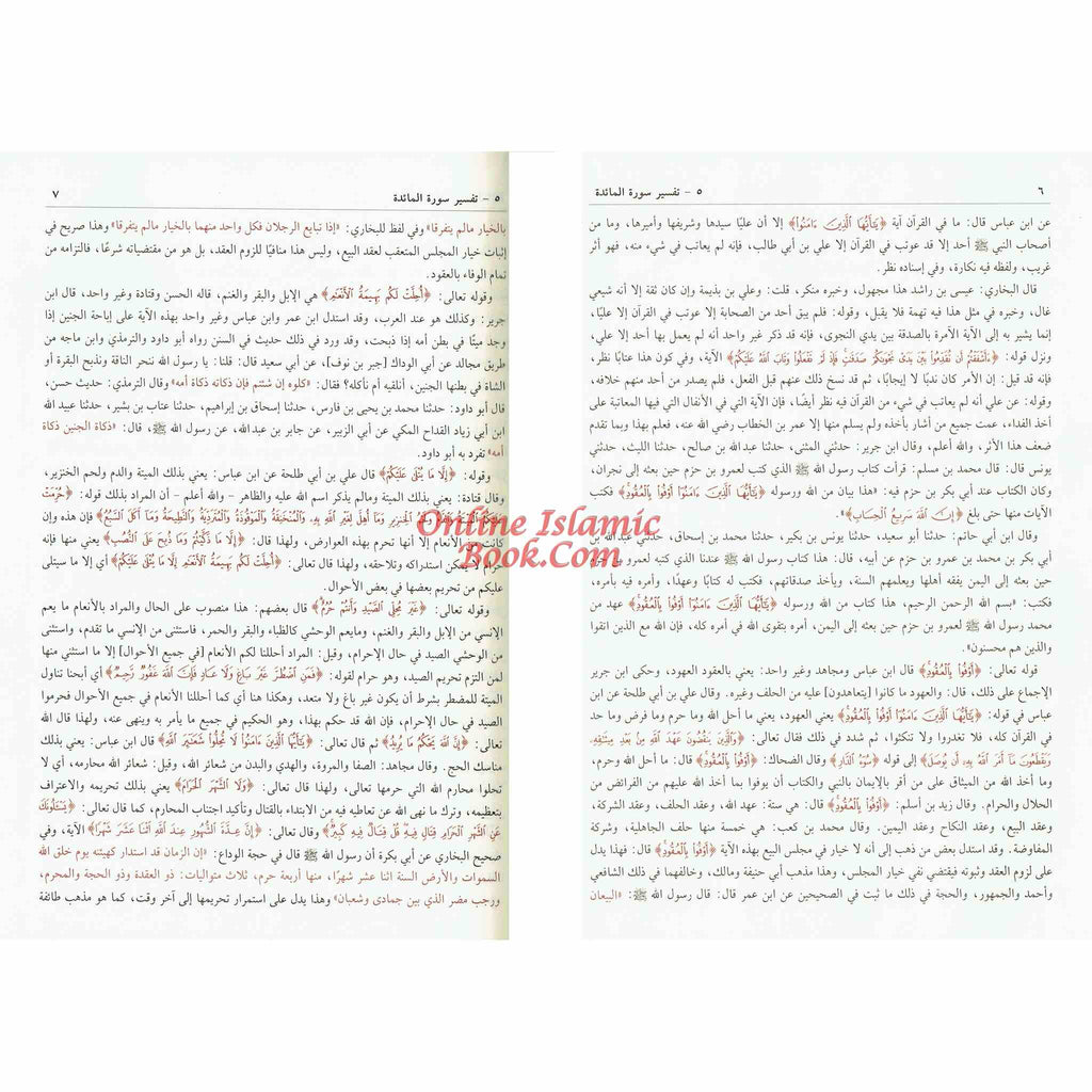 Tafsir Ibn Kathir 4 Vol Set