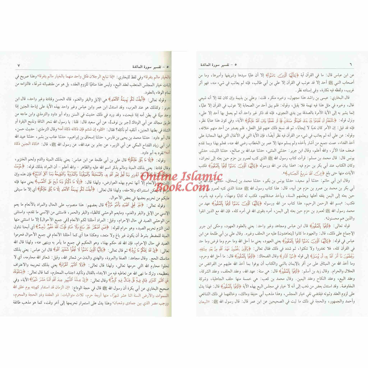 Tafsir Ibn Kathir 4 Vol Set