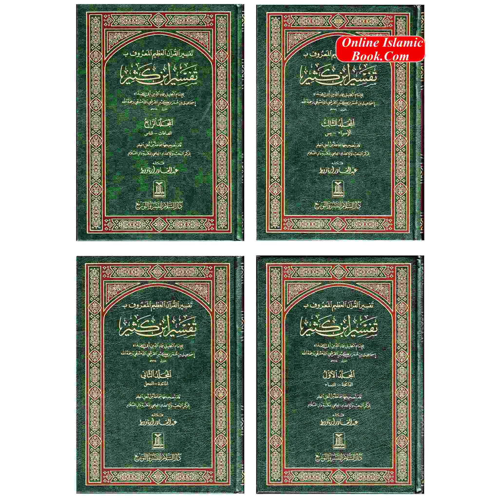 Tafsir Ibn Kathir (4 Vol Set) Arabic Language
ISBN: 9781904336693