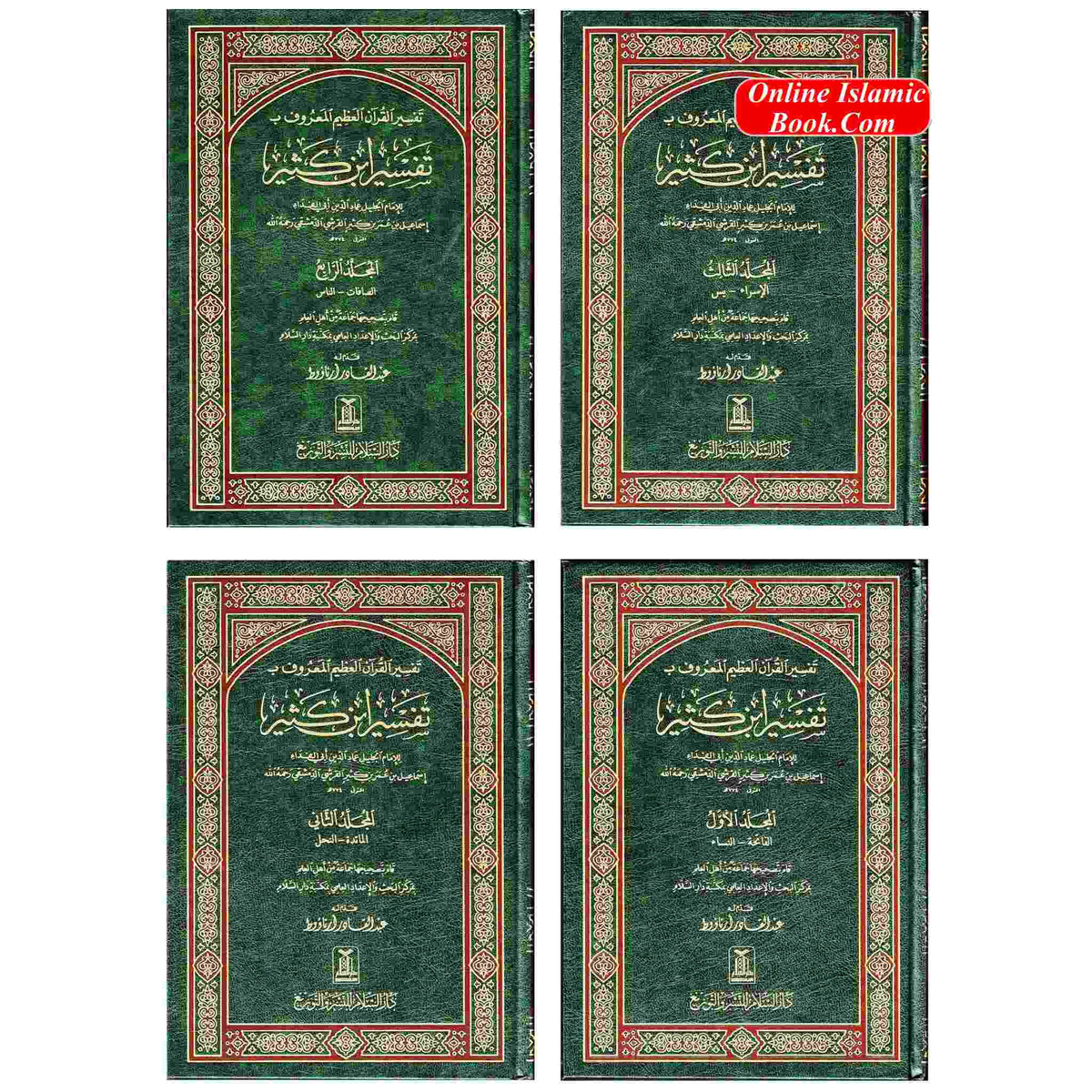 Tafsir Ibn Kathir (4 Vol Set) Arabic Language
ISBN: 9781904336693