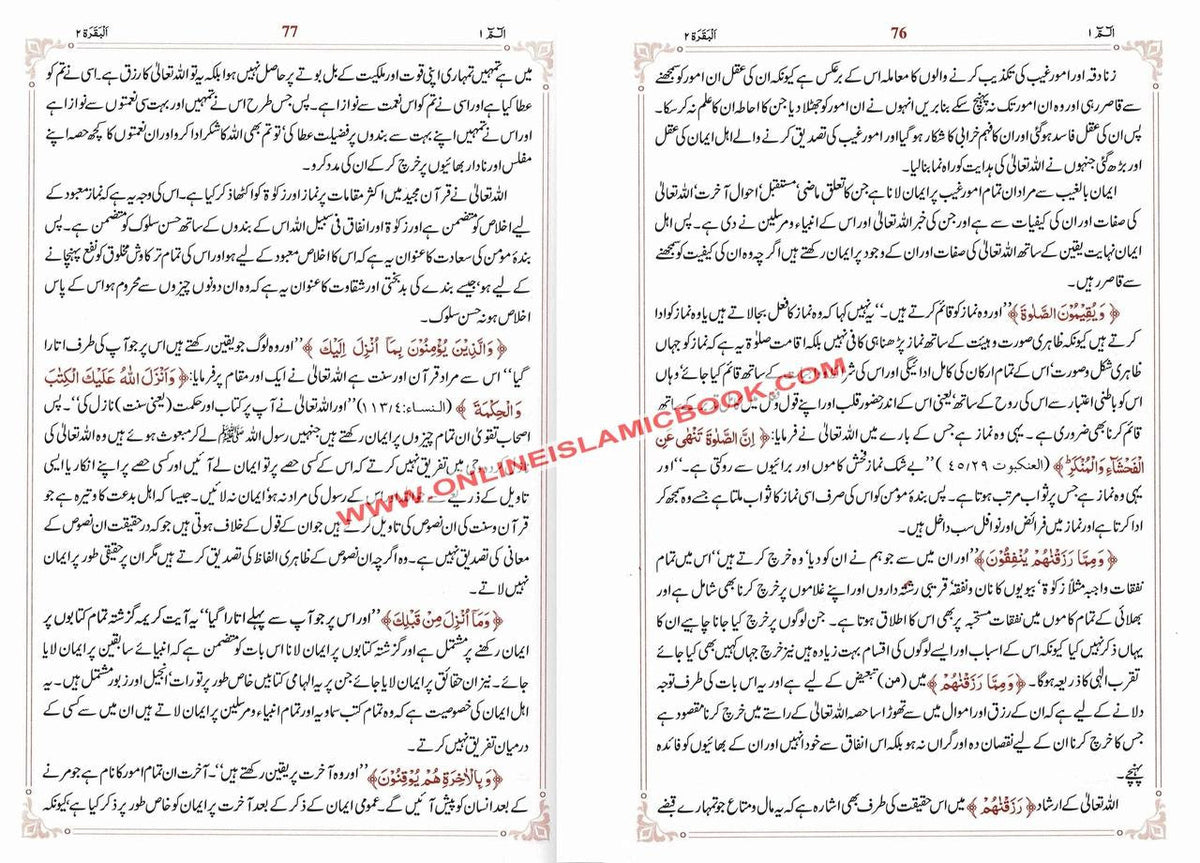Tafsir Ul Saadi - 3 Volume Set Urdu By Shaykh Abd ar-Rahman bin As Sadi
ISBN: 9789609710954