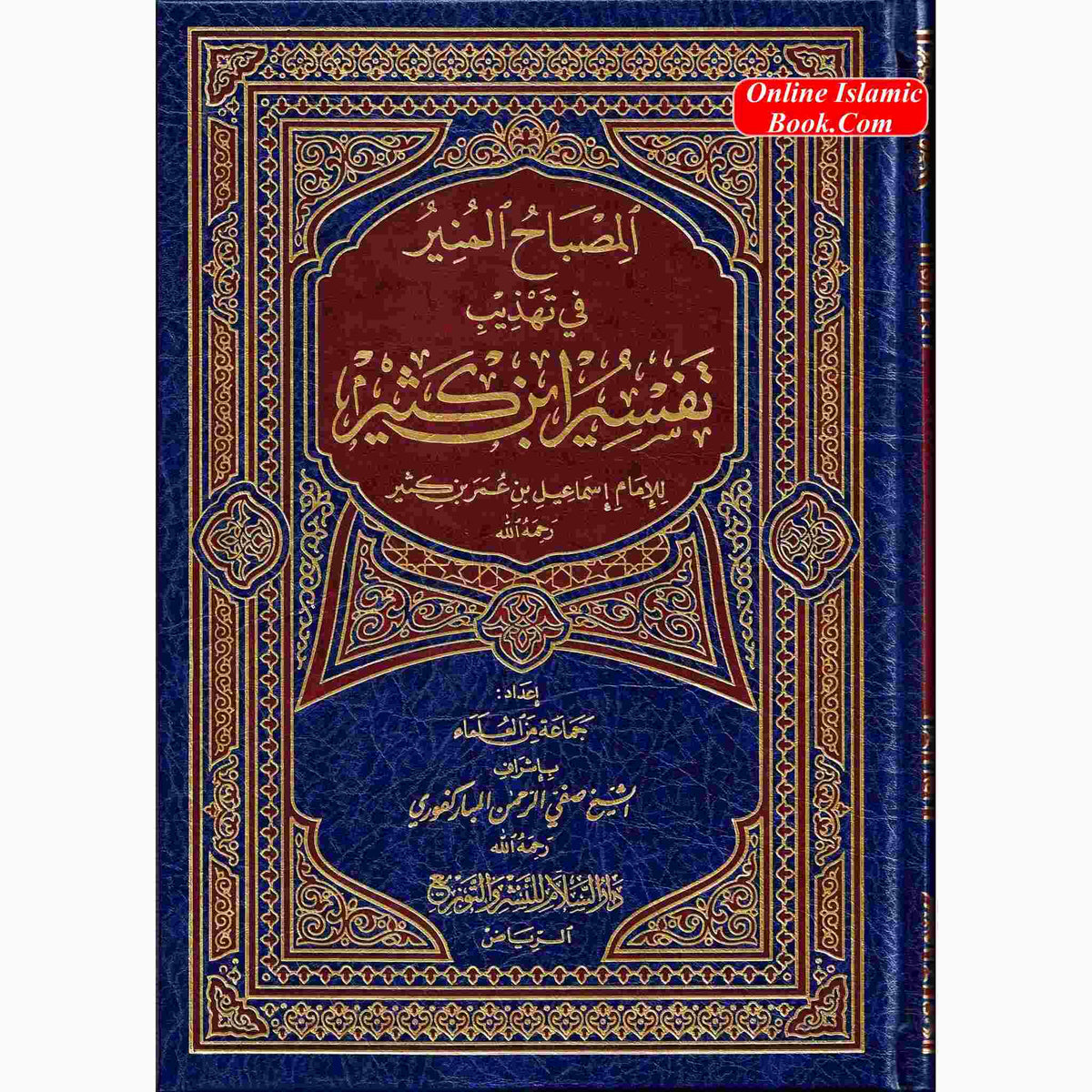 Tafsir Ibn Kathir (Al Misbah Al Munir) Arabic Only
ISBN: 9780685702833
