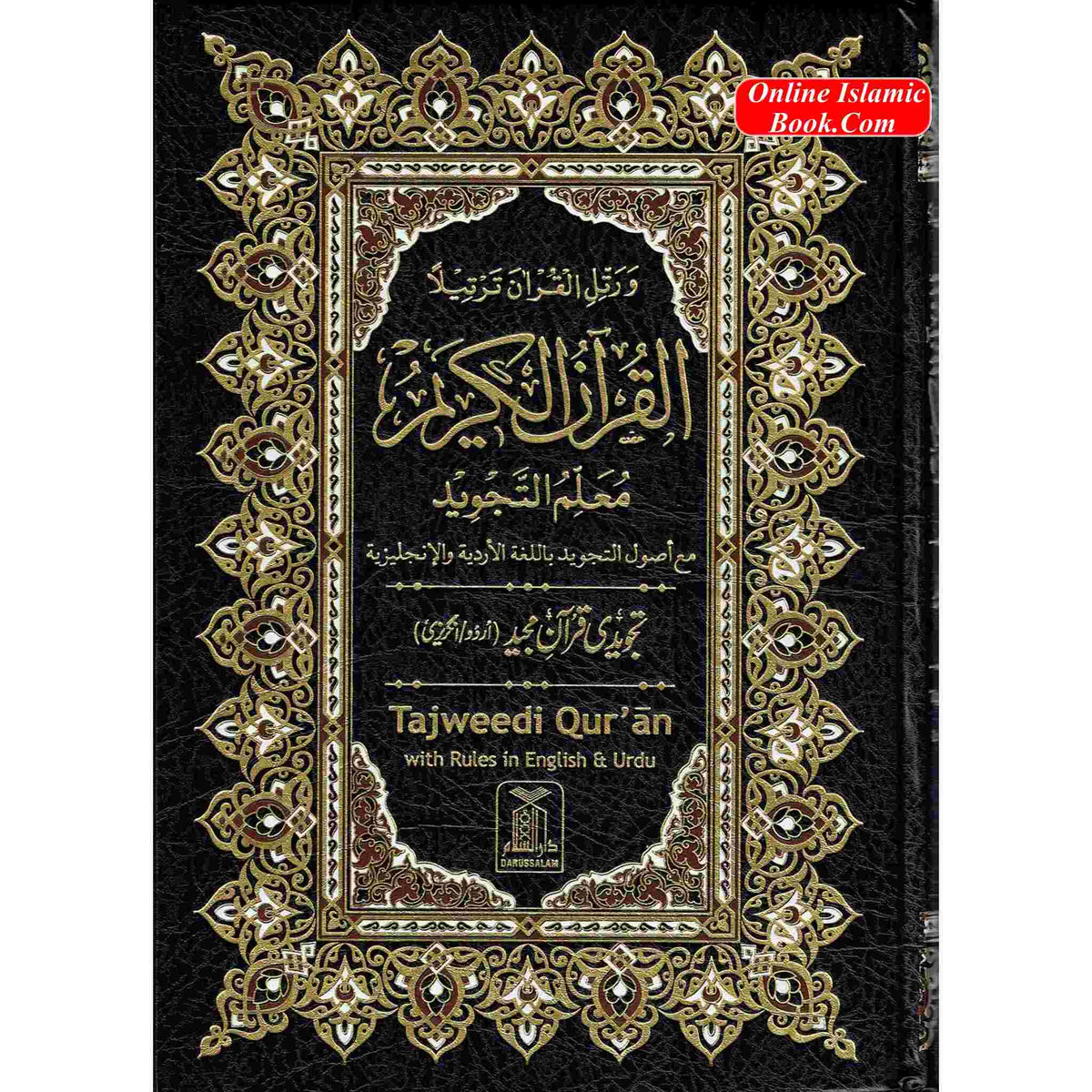 Tajweed Quran persian, Urdu & Southafrican Script with 15 Lines Ref 213 Binding: Hardcover