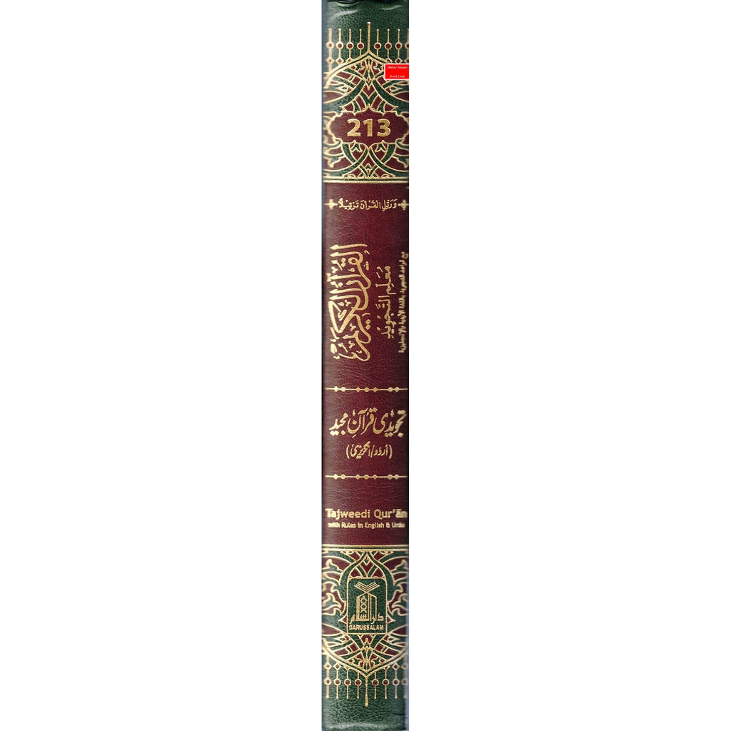 Tajweed Quran persian, Urdu & Southafrican Script with 15 Lines Ref 213 Binding: Hardcover