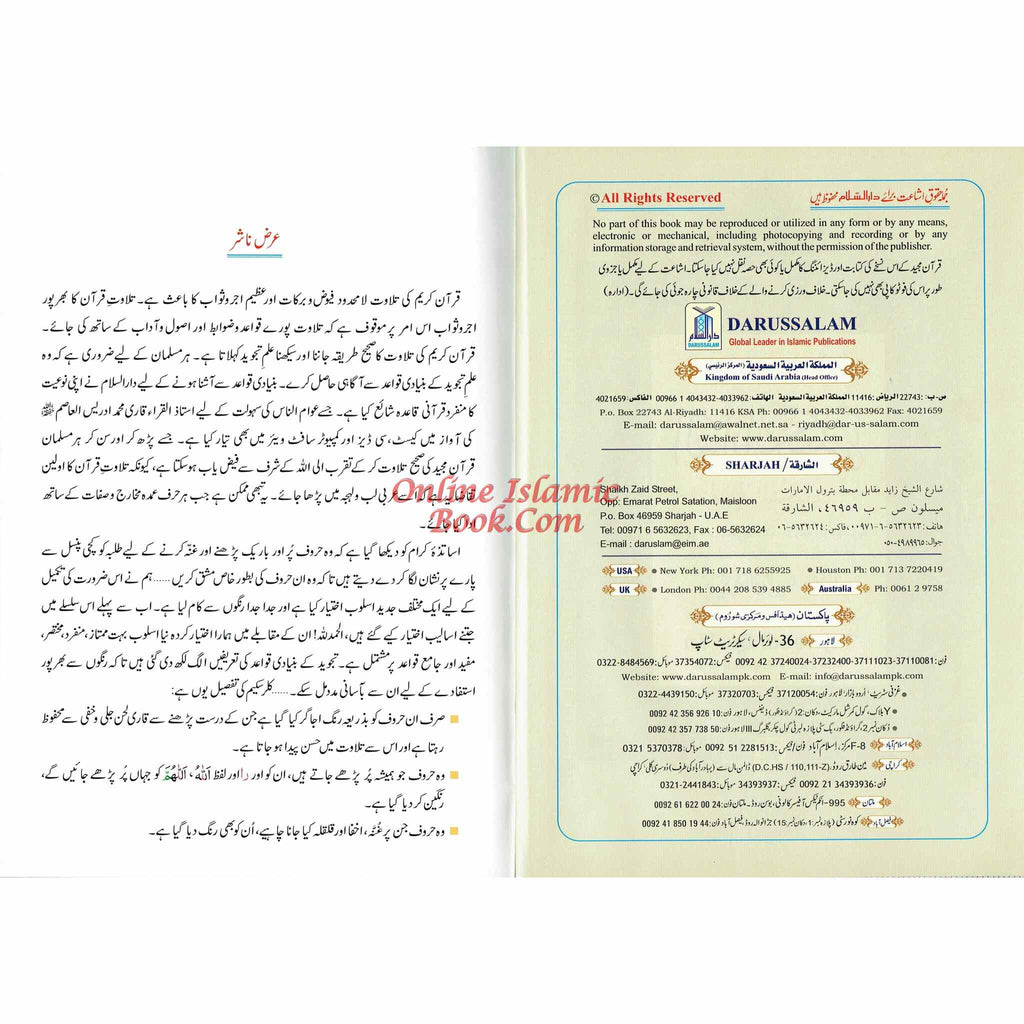 Tajweed Quran persian, Urdu & Southafrican Script with 15 Lines Ref 213 Binding: Hardcover