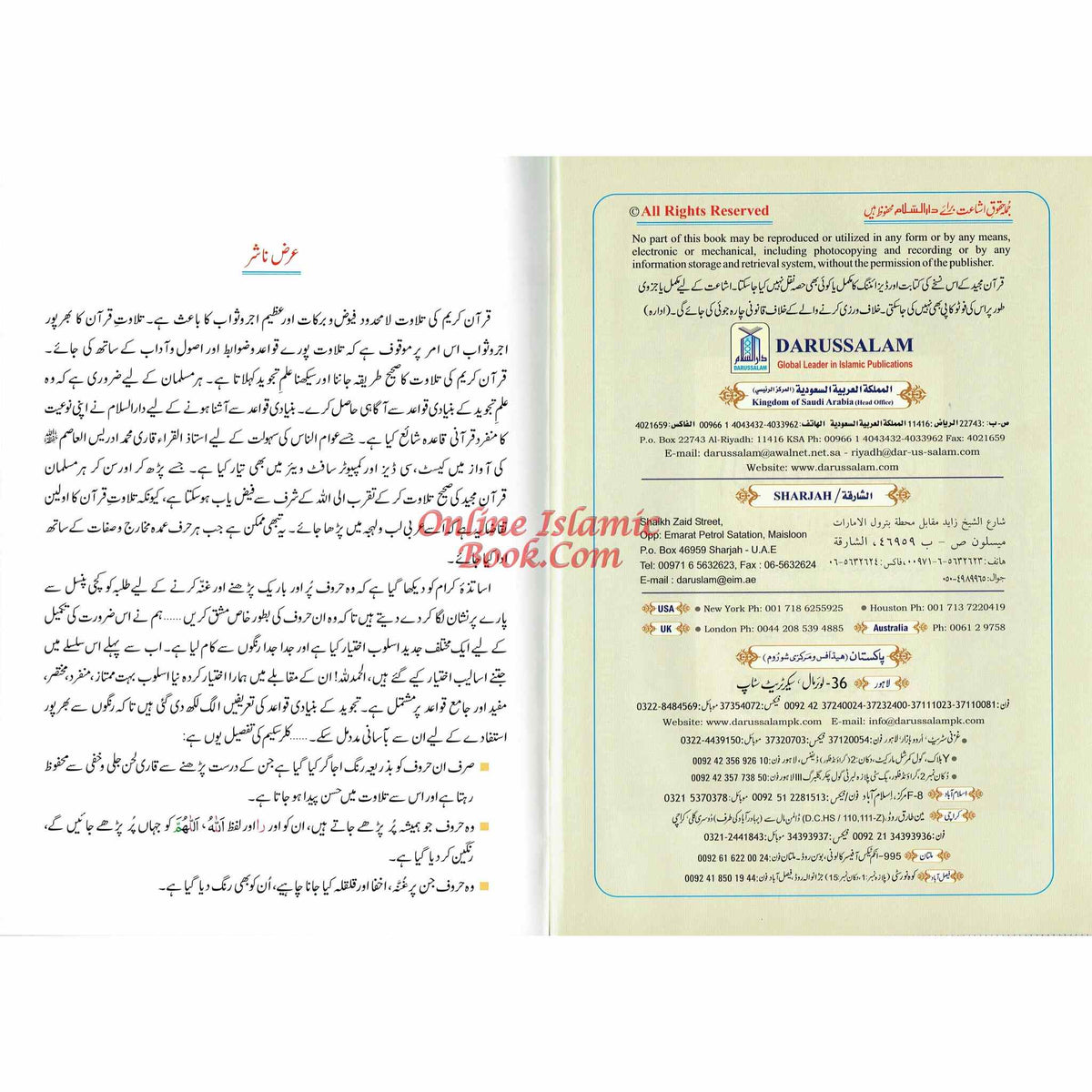 Tajweed Quran persian, Urdu & Southafrican Script with 15 Lines Ref 213 Binding: Hardcover