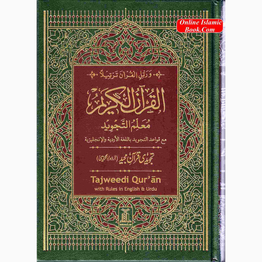 Tajweed Quran persian, Urdu & Southafrican Script with 15 Lines Ref 213 Binding: Hardcover