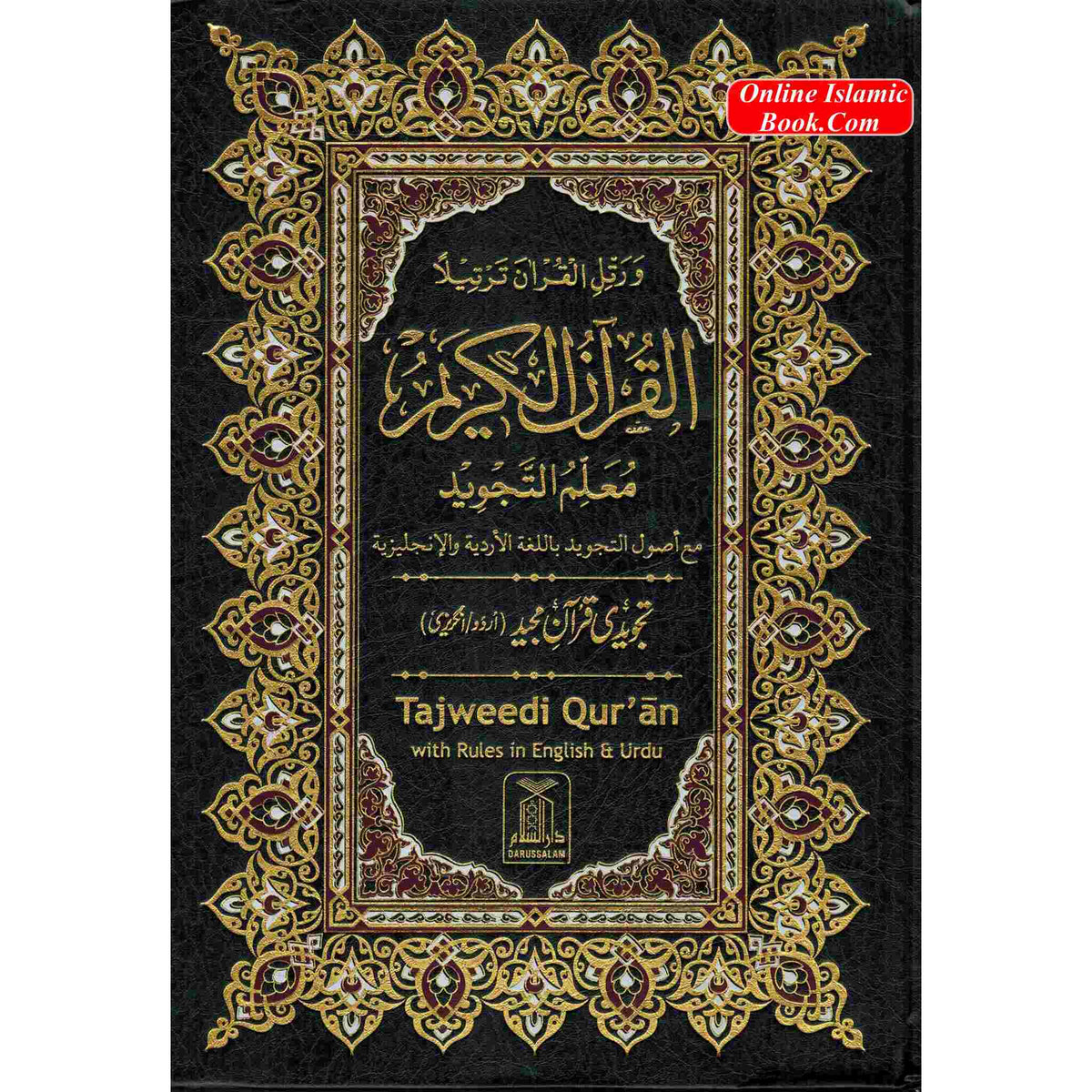 Tajweed Quran persian, Urdu & Southafrican Script with 15 Lines Ref 213 Binding: Hardcover
