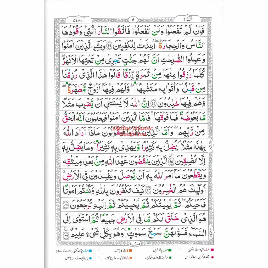 Tajweed Quran persian, Urdu & Southafrican Script with 15 Lines Ref 213 Binding: Hardcover