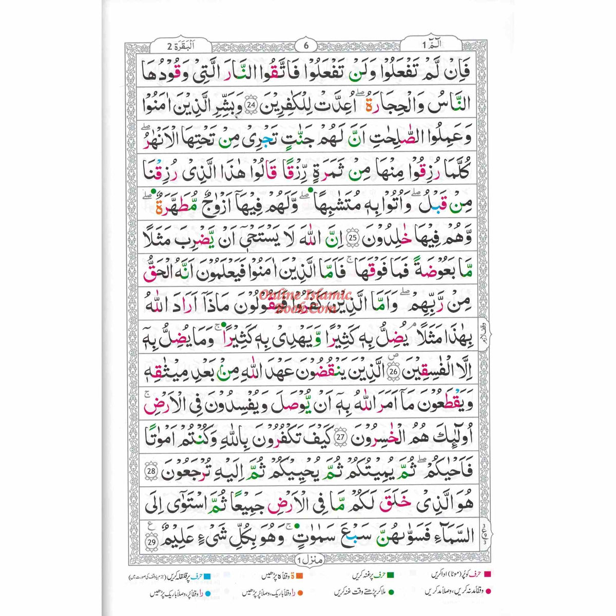 Tajweed Quran persian, Urdu & Southafrican Script with 15 Lines Ref 213 Binding: Hardcover