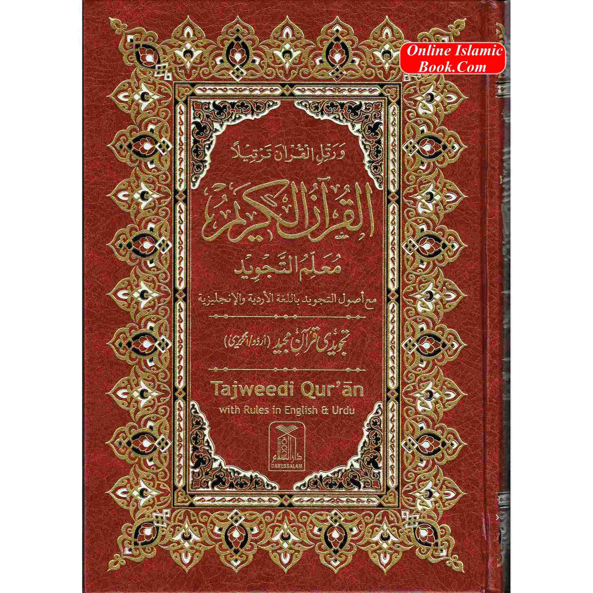 Tajweed Quran persian, Urdu & Southafrican Script with 15 Lines Ref 213 Binding: Hardcover
