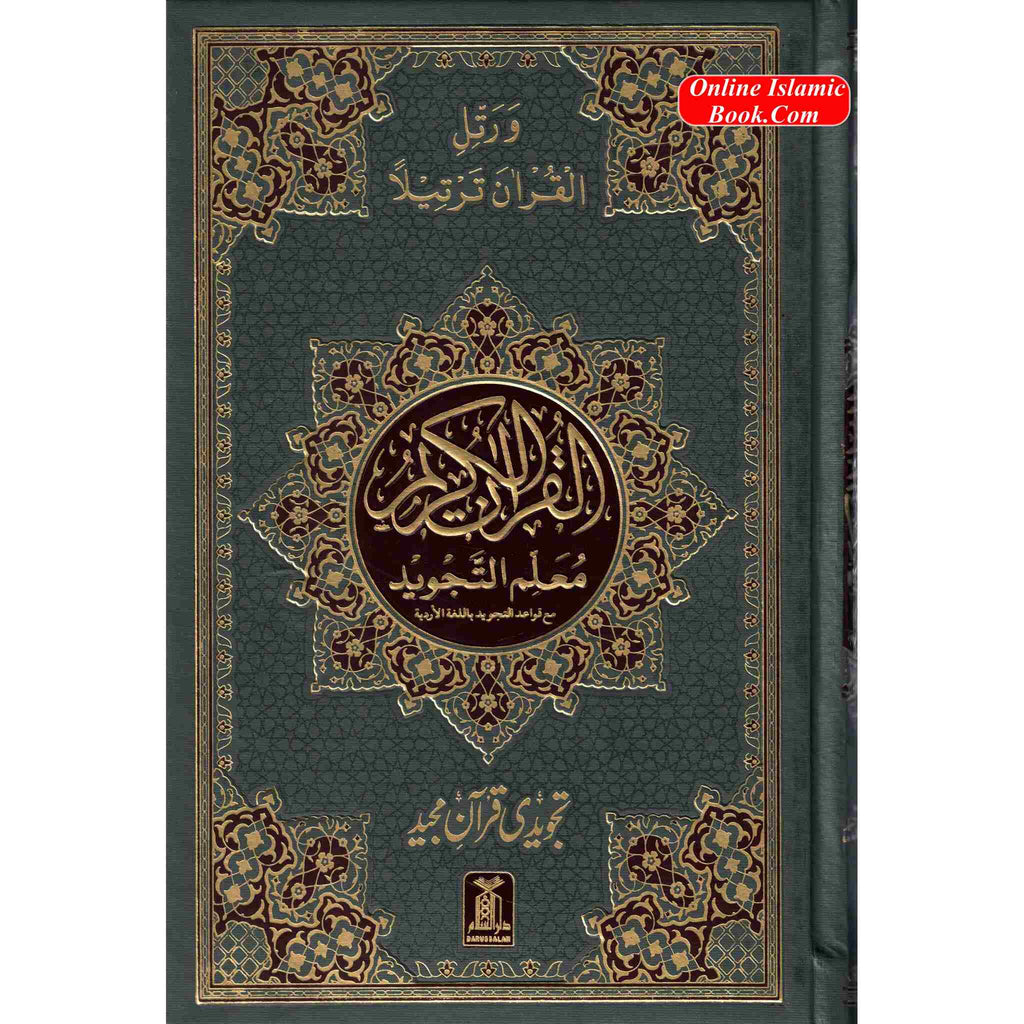 Tajweedi Quran with Urdu Tajweed Rules 16 Lines 8.5 x 6.0 Inch (7B) Hafzi Tajweedi, Medium Size,Standard Print
Beautiful full color 16-line Indo-Pak/Persian script Tajweed Qur'an