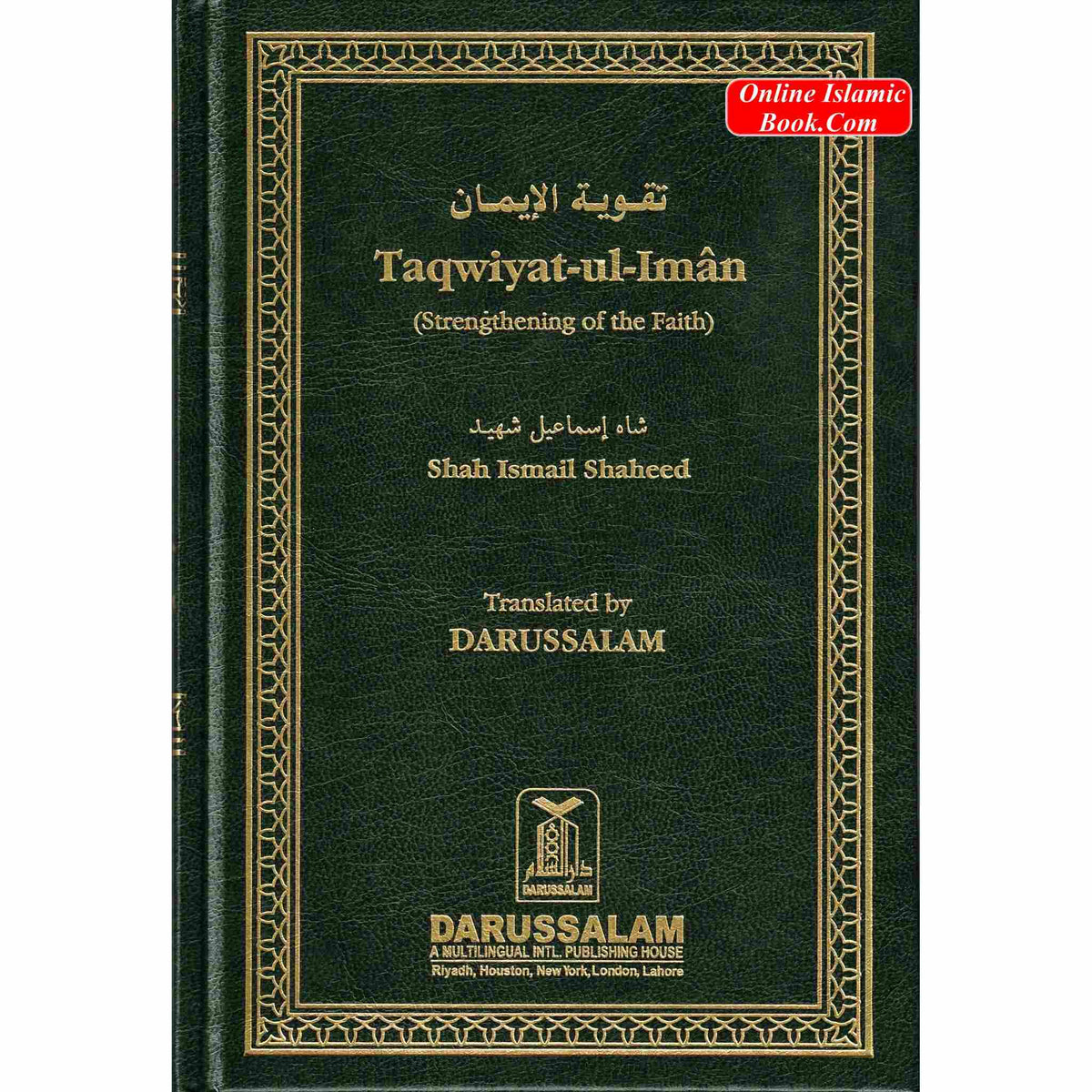 Taqwiyat-ul-Iman: Strengthening of the Faith By Shah Isma'il Shaheed
ISBN: 9789960892108