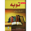 Taubah Fazail Ahkam awr Sachay Waqiyat By Maulana Muhammad Khalid Saif