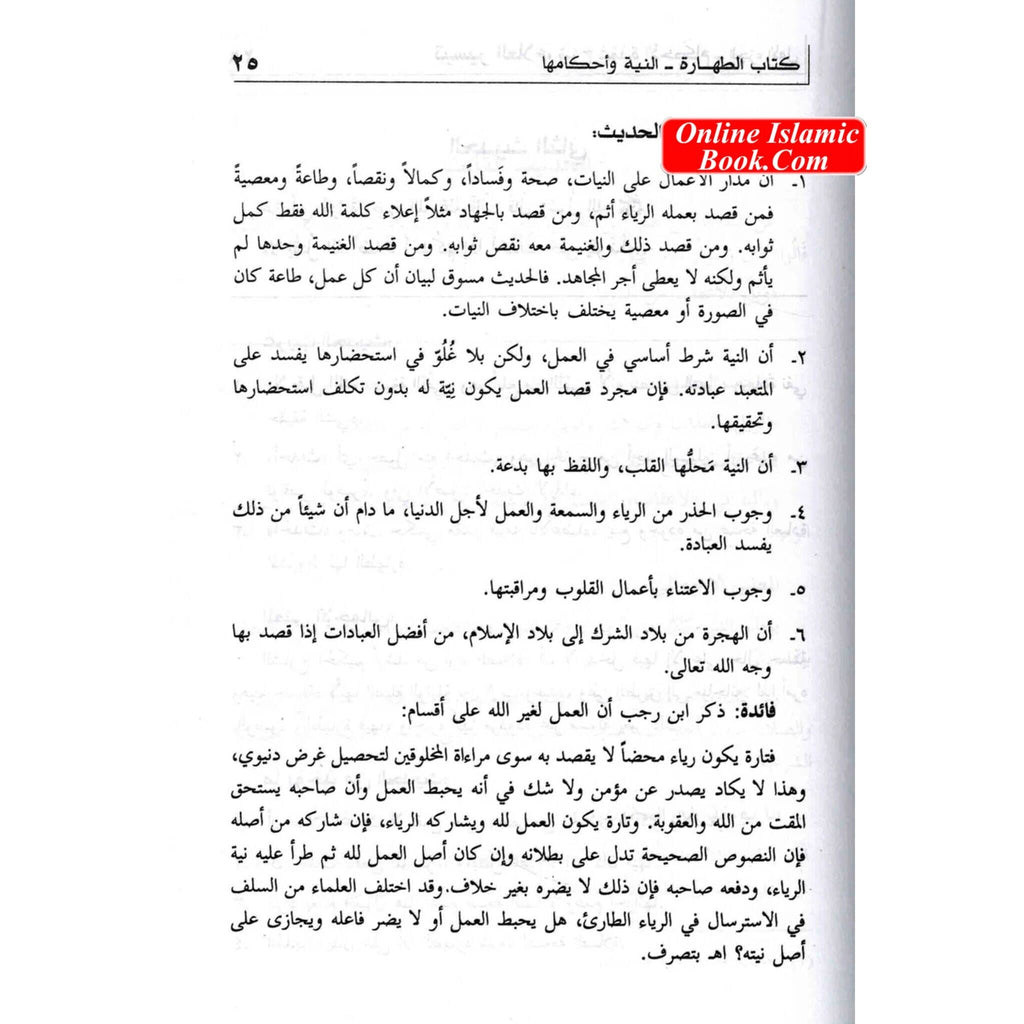 Taysirul 'Allam Sharh Umdatul Ahkam 2 Vol Set (Arabic only)