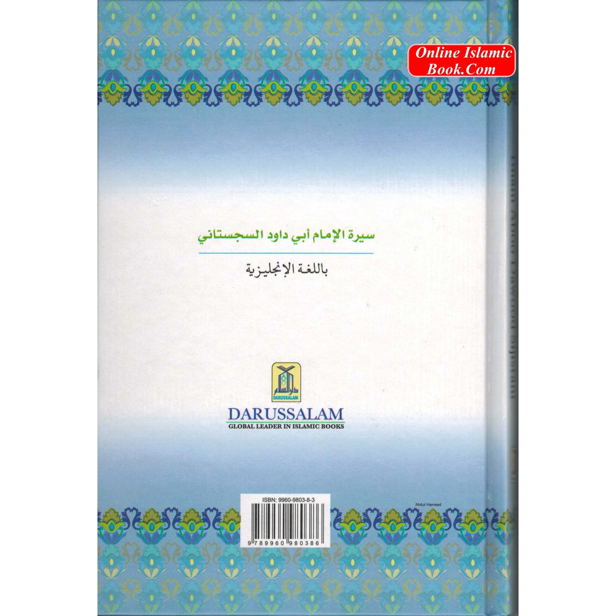 The Biography of Imam Aboo Dawood Sijistani By Salahuddin Ali Abdul Mawjood
ISBN: 9789960980386
