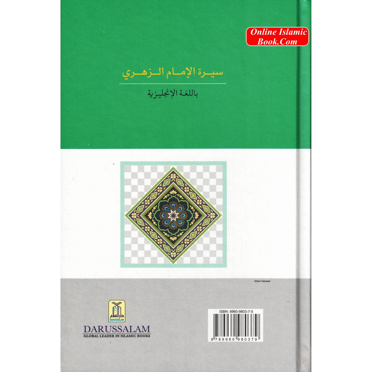 The Biography of Imam Az-Zuhri By Salahuddin Ali Abdul Mawjood
ISBN: 9789960980379