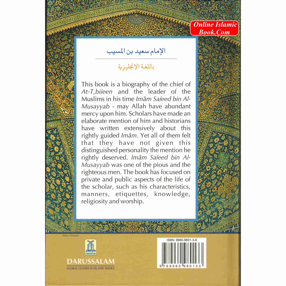 The Biography of Imam Sa'eed bin Al-Musayyab By Salahuddin Ali Abdul Mawjood