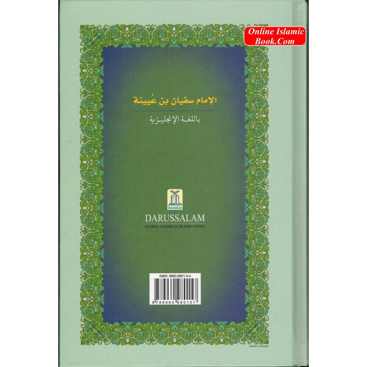 The Biography of Imam Sufyan Ibn Uyaynah By Salahuddin Ali Abdul Mawjood
ISBN: 9789960980157