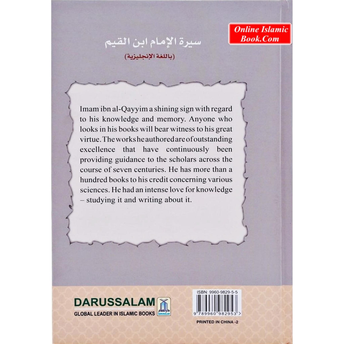 The Biography of Imam ibn al-Qayyim By Salahuddin Ali Abdul Mawjood
ISBN: 9789960982953