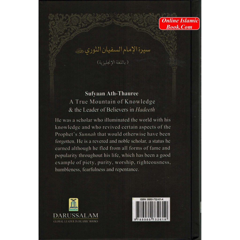 The Biography of Sufyaan Ath-Thauree By Salahuddin Ali Abdul Mawjood
ISBN: 9789960732619